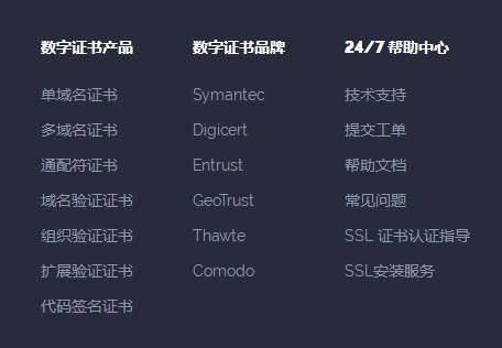 數(shù)字證書SSL服務(wù)供應(yīng)